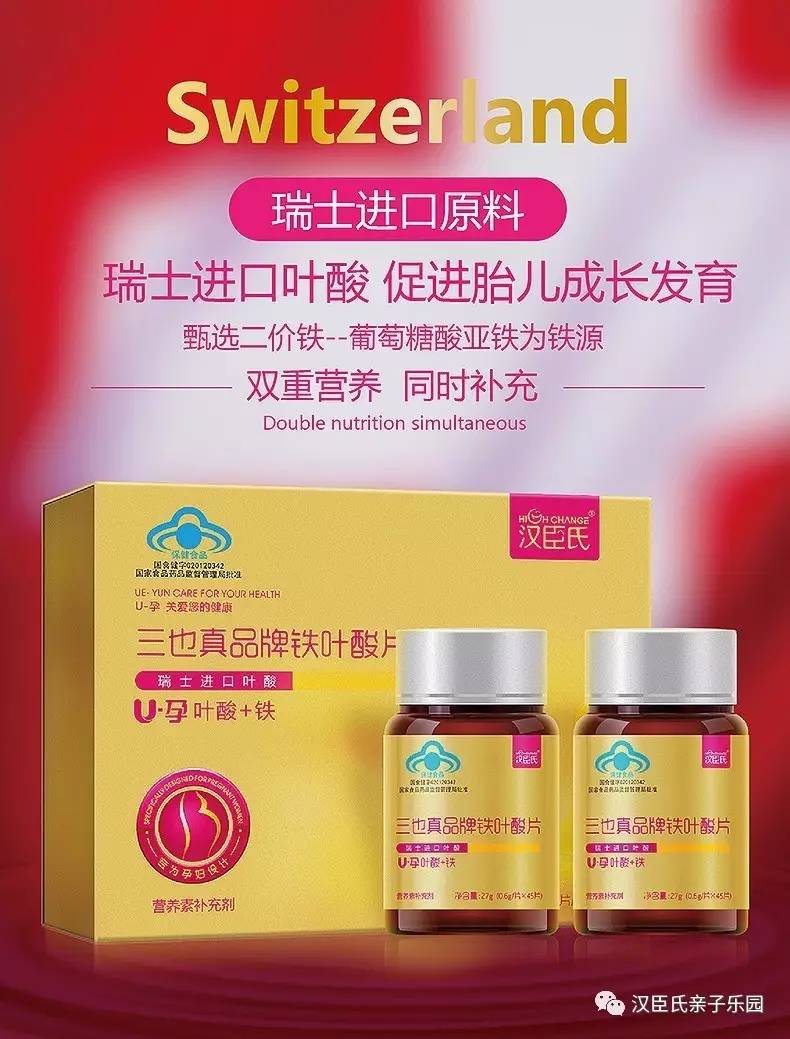 叶酸补铁吗(叶酸补铁片的药效)-硒宝网