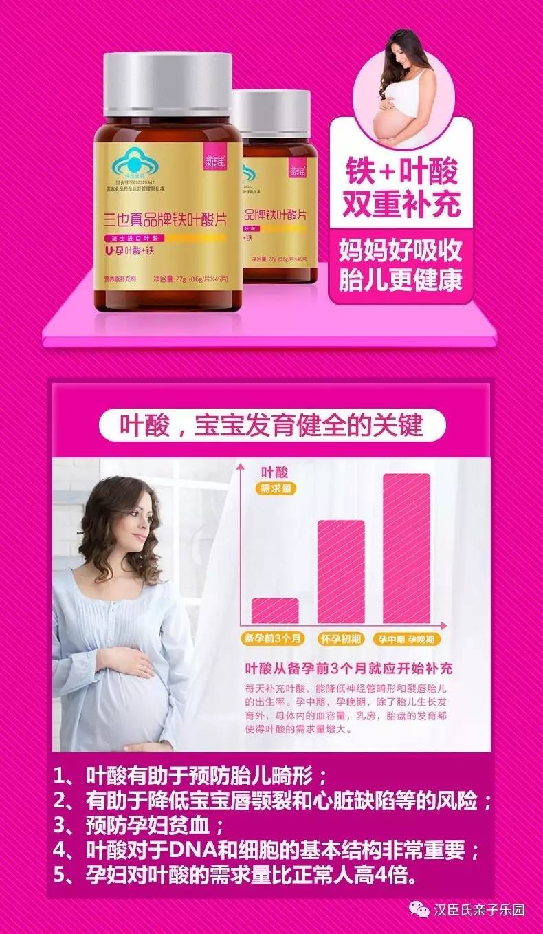 叶酸补铁吗(叶酸补铁片的药效)-硒宝网