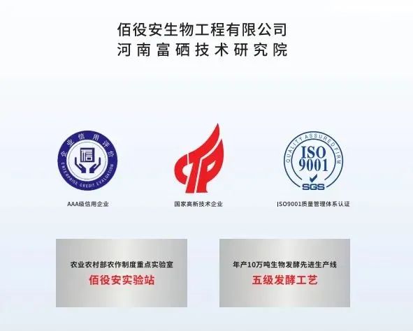 济南富硒农产品展览(山东省富硒农产品协会电话)-硒宝网