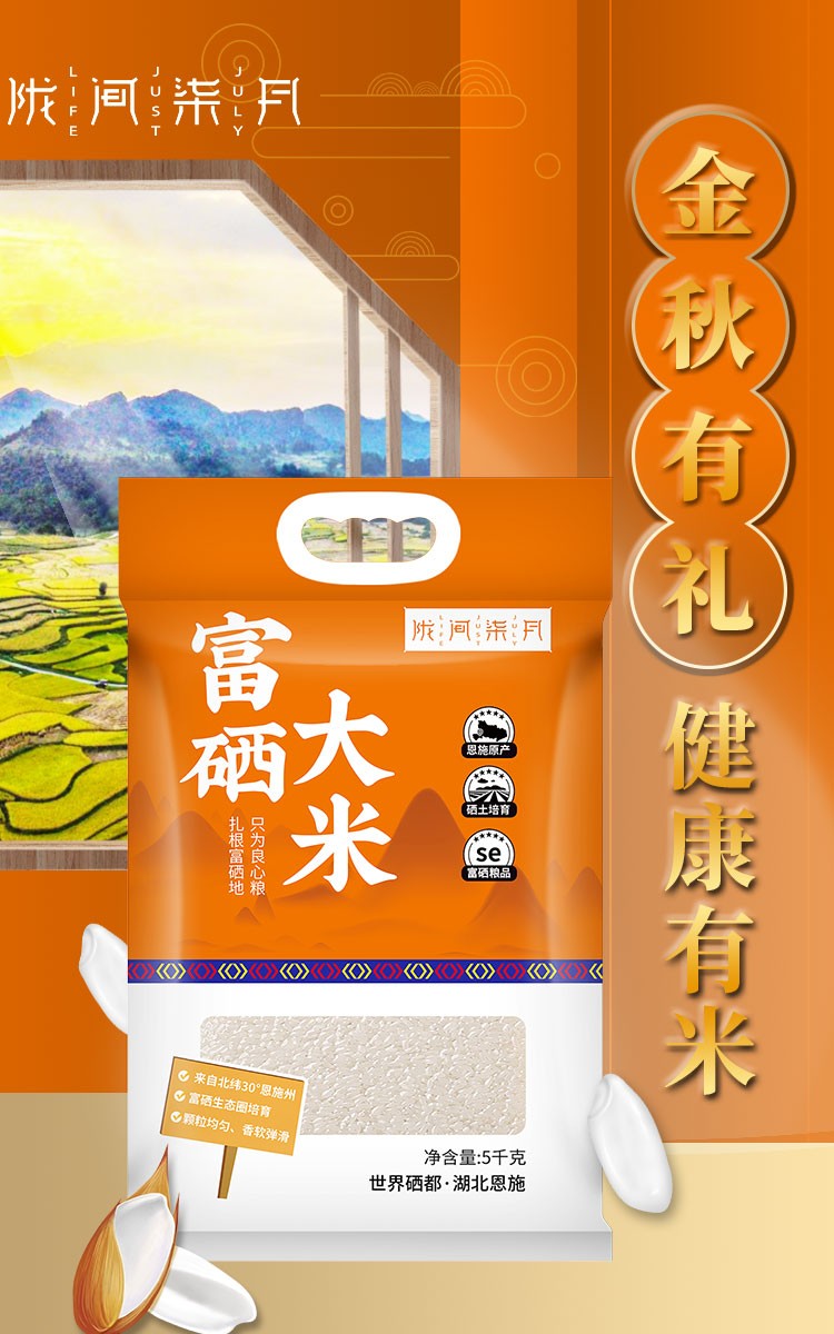 如何打造富硒农产品（打造富硒品牌）-硒宝网