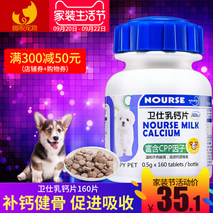 小狗怎么补钙(狗狗补钙吃什么好)-硒宝网