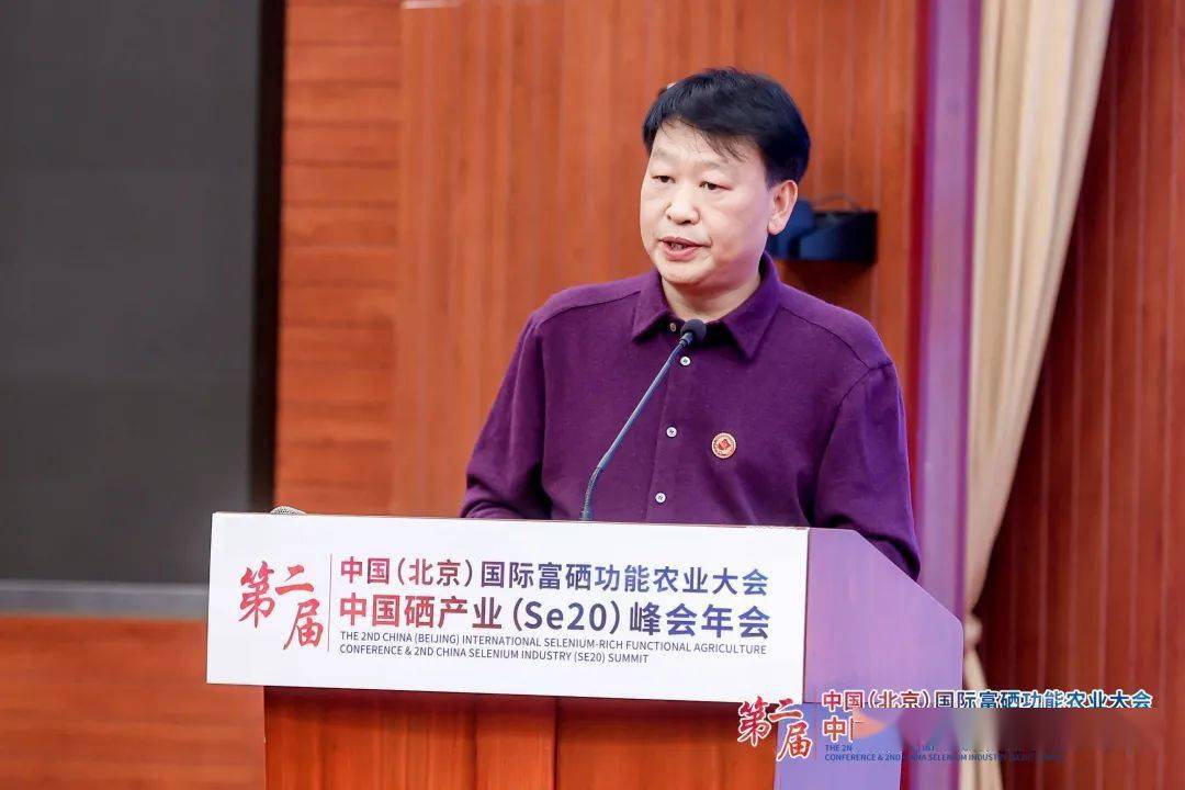 发展富硒农产品标准(富硒产品国家标准及行业标准)-硒宝网