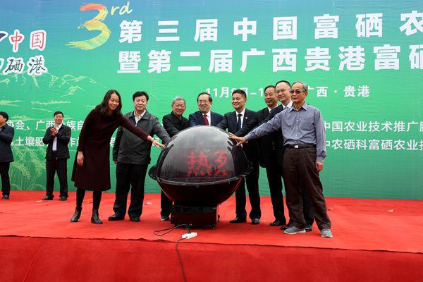 贵港富硒农产品公司(贵港市富硒农产品)-硒宝网