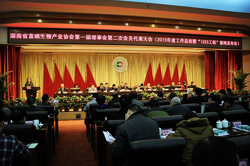 新田县富硒产品企业（新田富硒农业）-硒宝网