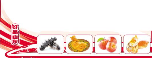 蒙阴富硒农产品协会(富硒农产品专营)-硒宝网