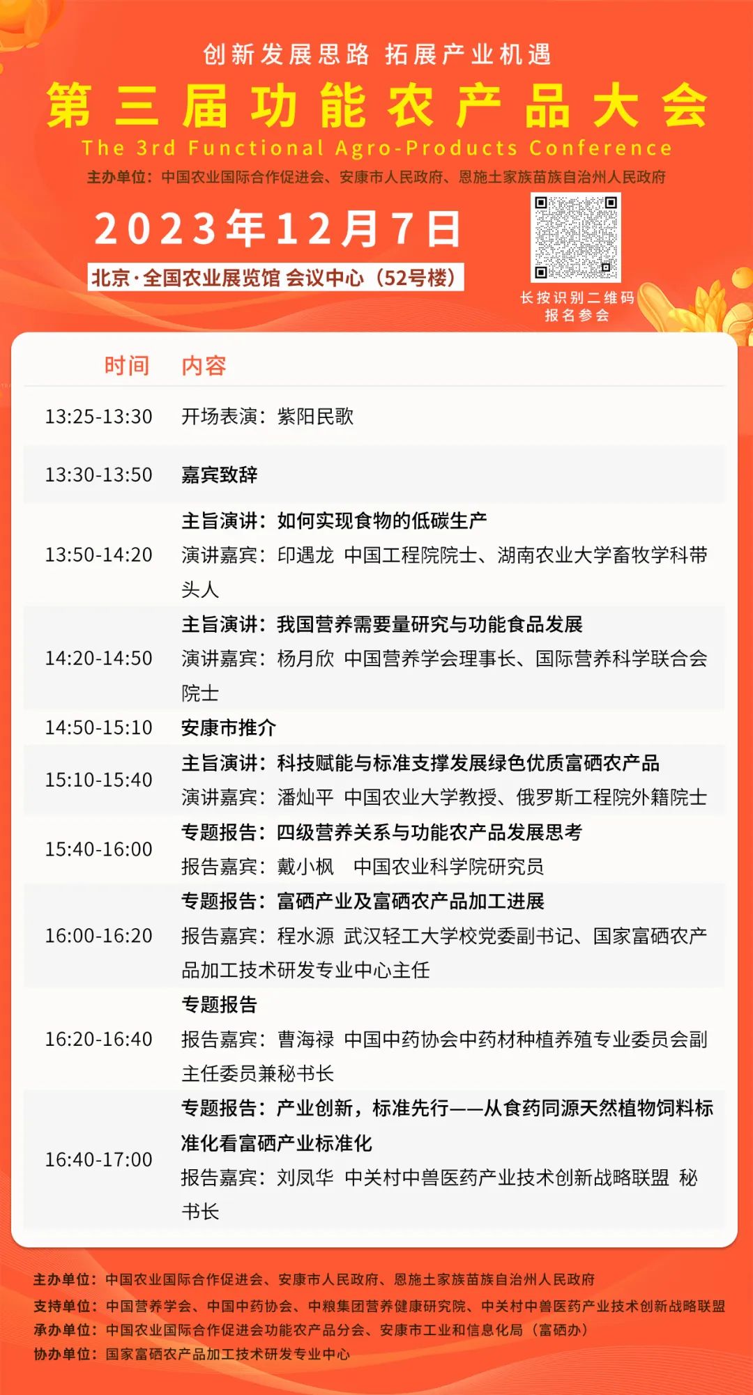 富硒功能农产品加工（农用富硒）-硒宝网