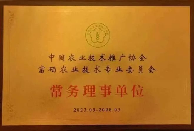 安徽富硒农产品协会(安徽富硒茶产地)-硒宝网