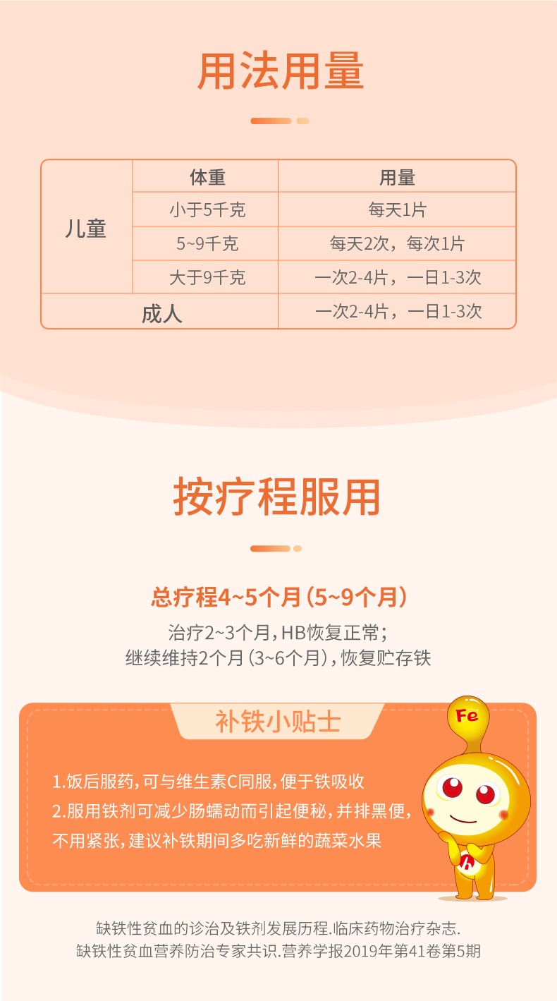 孕期补铁药（孕妇吃药补铁）-硒宝网