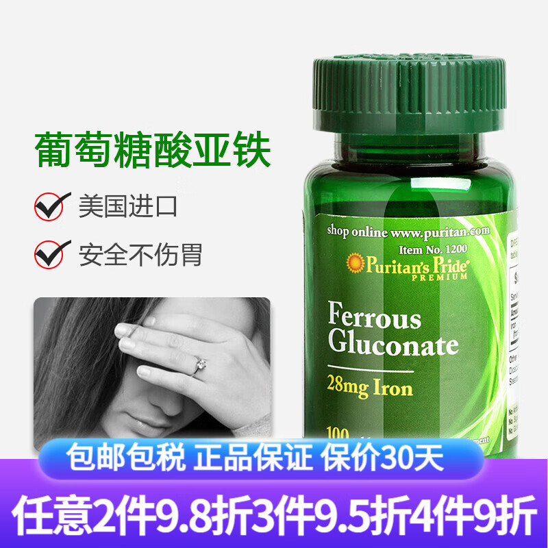 吃什么补血补铁(补血吃补铁软糖有用吗)-硒宝网