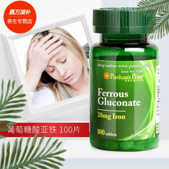 吃什么补血补铁(补血吃补铁软糖有用吗)-硒宝网