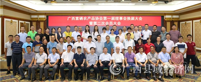 广西富硒认证农产品(广西富硒农业)-硒宝网