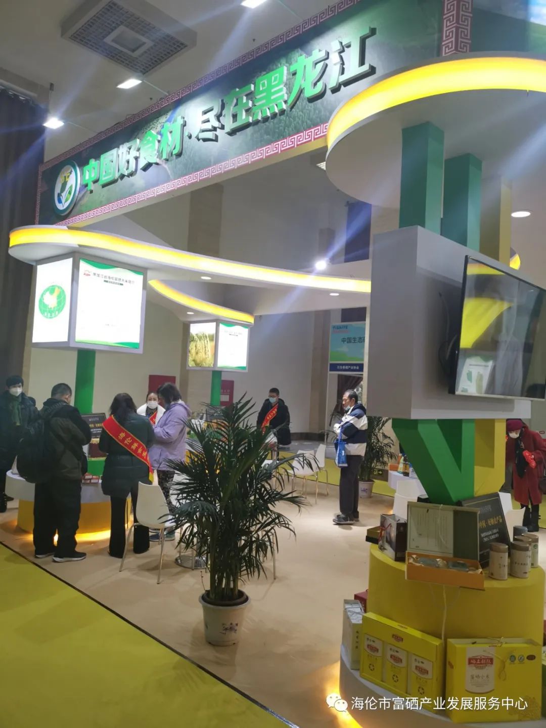 富硒农产品怎么申请(富硒产品认证申请)-硒宝网