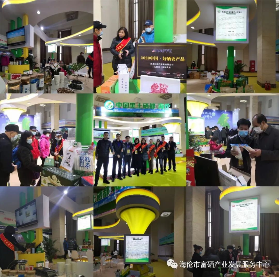 富硒农产品怎么申请(富硒产品认证申请)-硒宝网