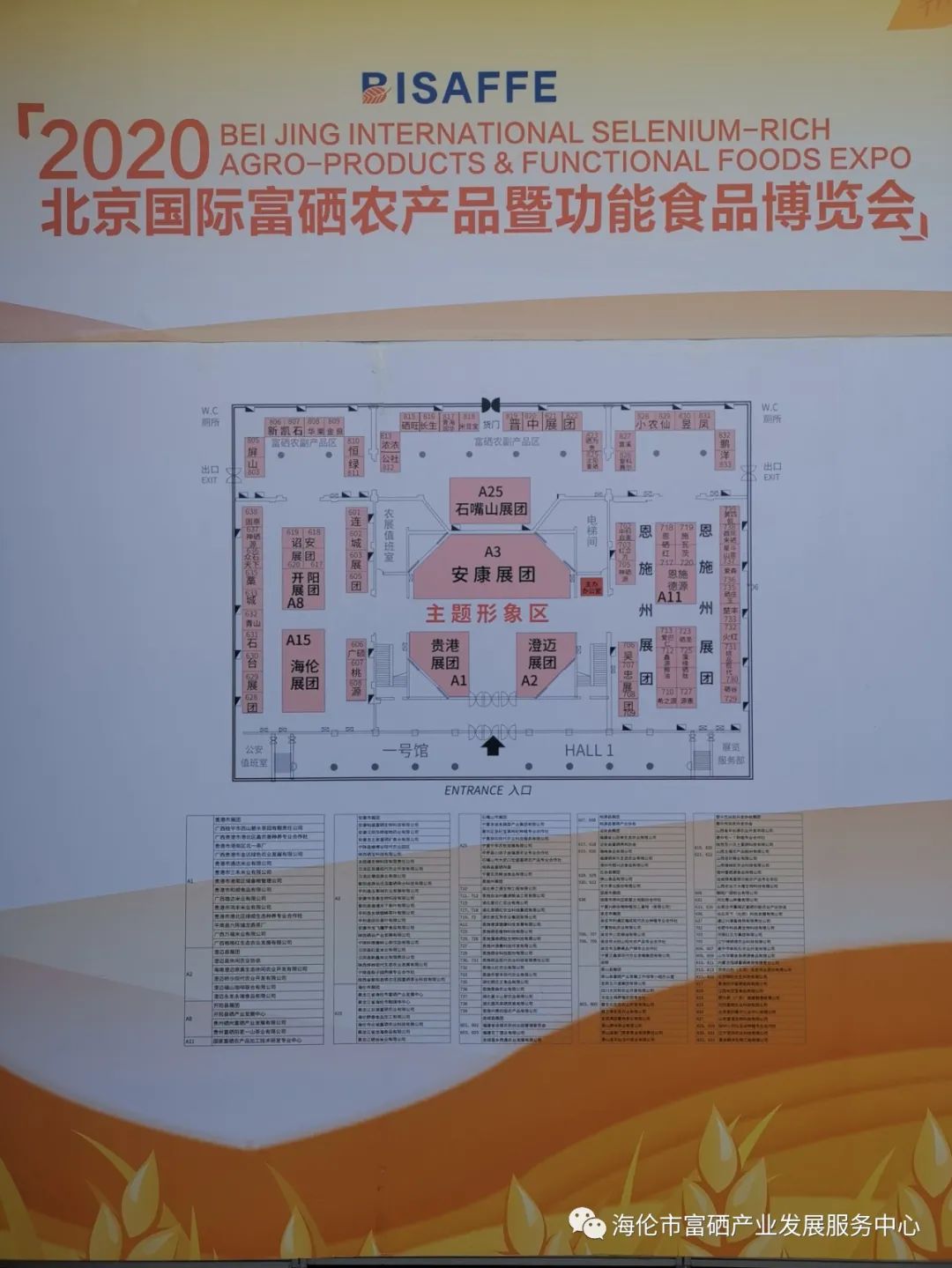 富硒农产品怎么申请(富硒产品认证申请)-硒宝网