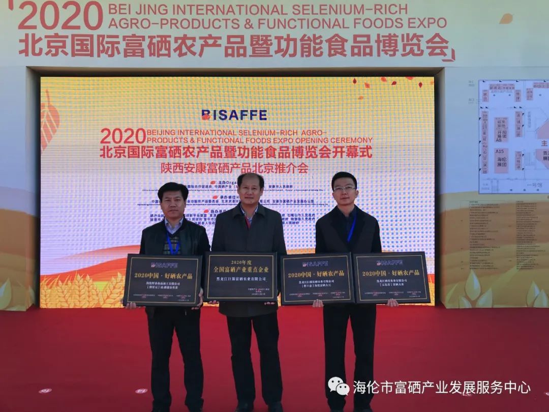 富硒农产品怎么申请(富硒产品认证申请)-硒宝网