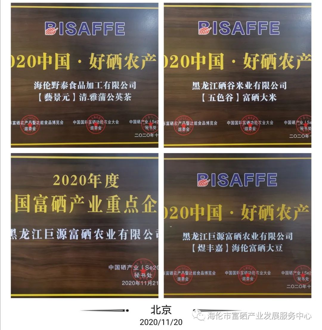 富硒农产品怎么申请(富硒产品认证申请)-硒宝网