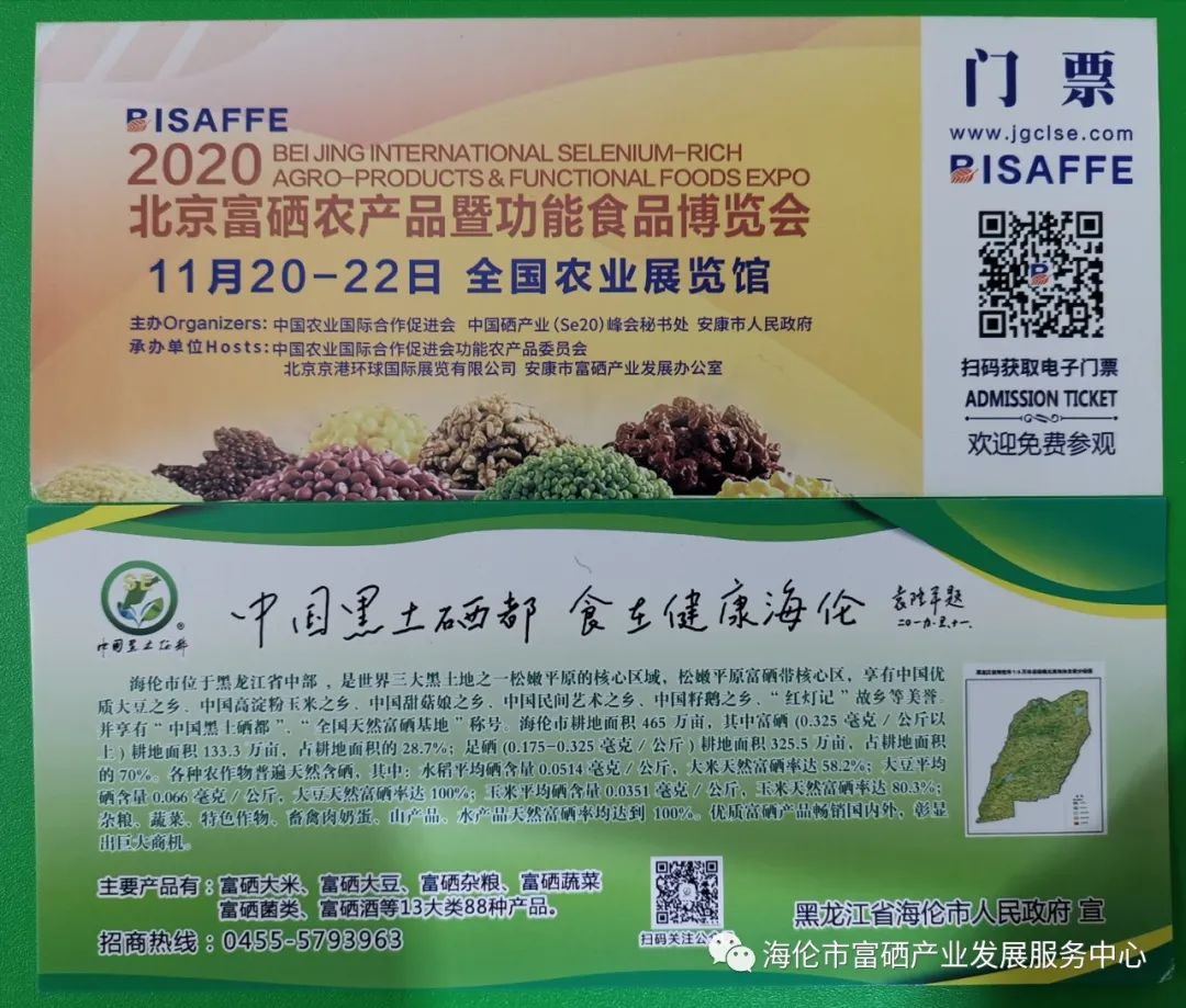 富硒农产品怎么申请(富硒产品认证申请)-硒宝网