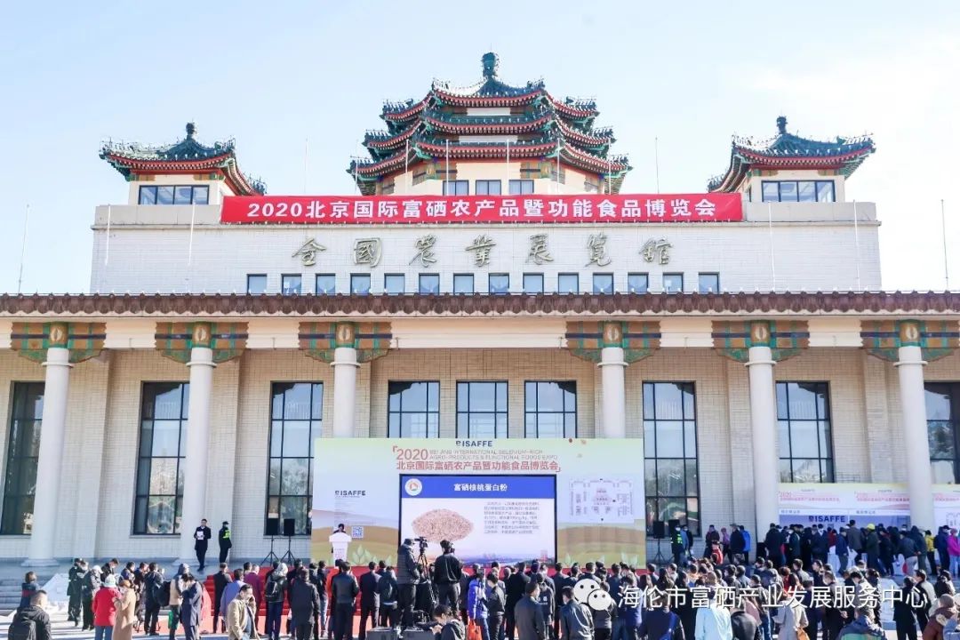 富硒农产品怎么申请(富硒产品认证申请)-硒宝网