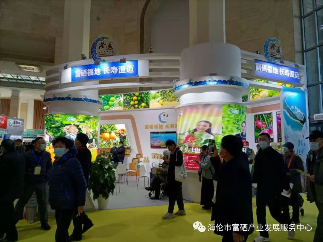 富硒农产品怎么申请(富硒产品认证申请)-硒宝网