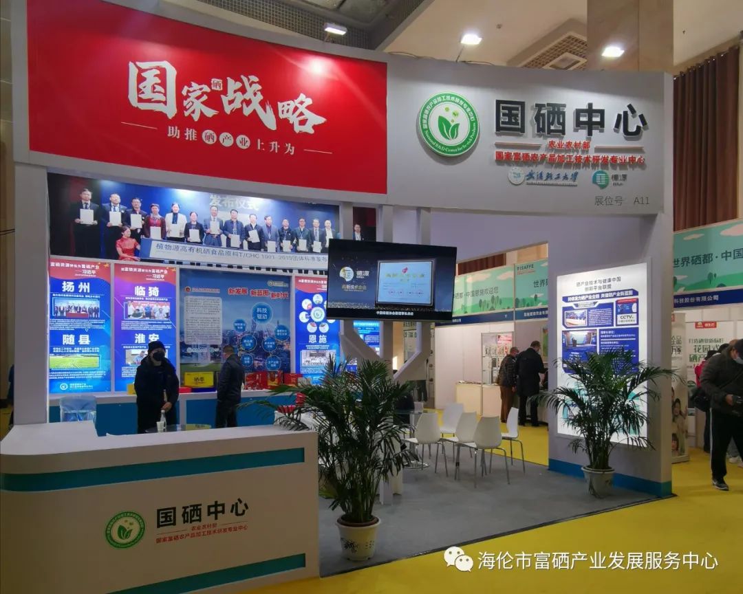 富硒农产品怎么申请(富硒产品认证申请)-硒宝网