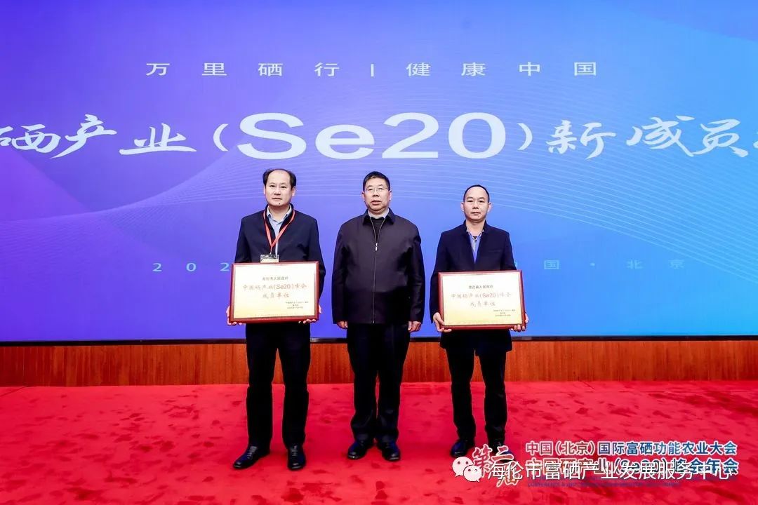 富硒农产品怎么申请(富硒产品认证申请)-硒宝网