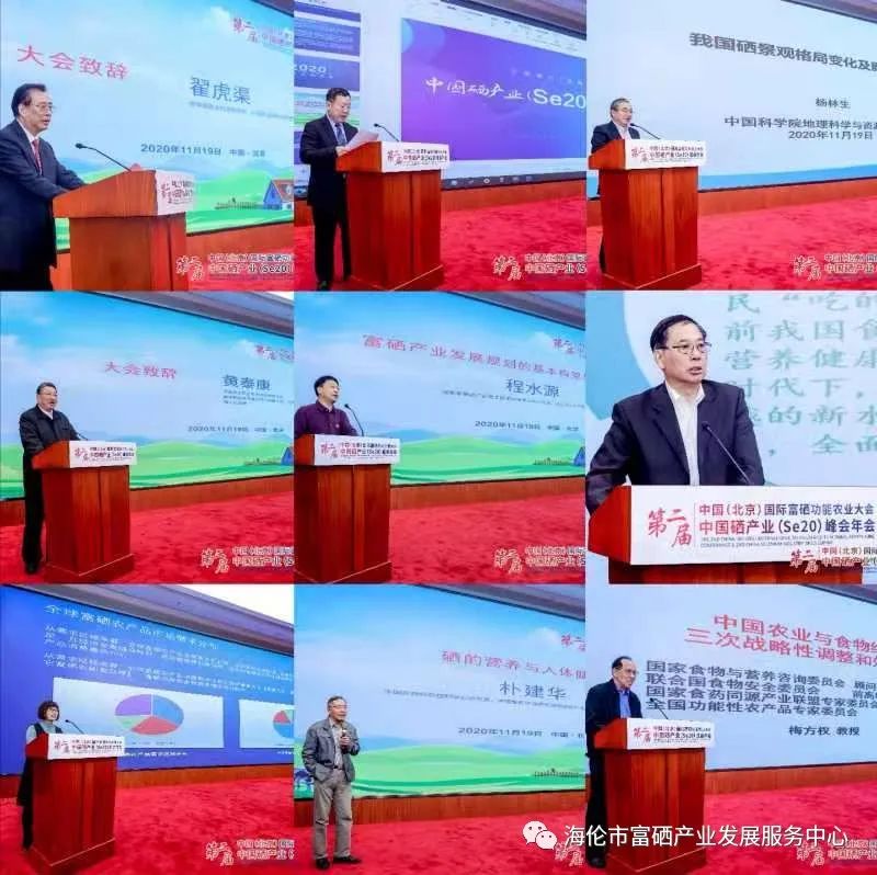 富硒农产品怎么申请(富硒产品认证申请)-硒宝网