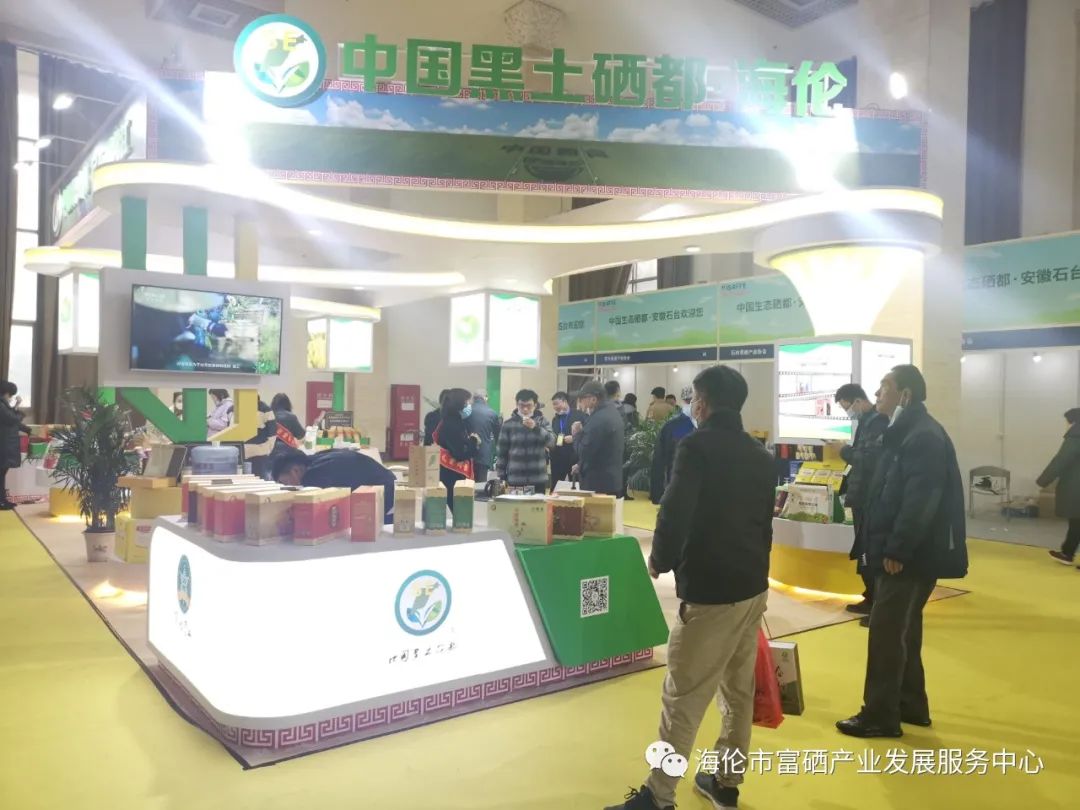 富硒农产品怎么申请(富硒产品认证申请)-硒宝网