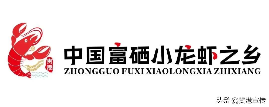 贵港富硒农产品品牌（贵港市富硒农产品）-硒宝网