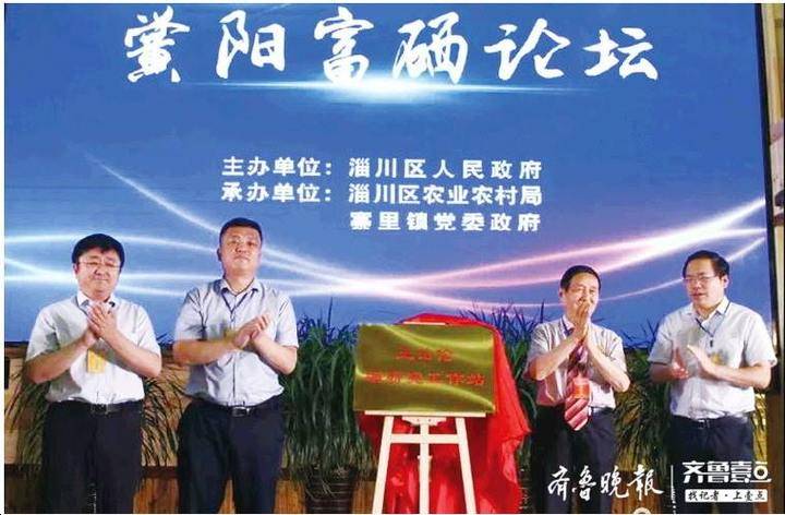 淄川富硒农产品特色(淄博富硒生态园)-硒宝网