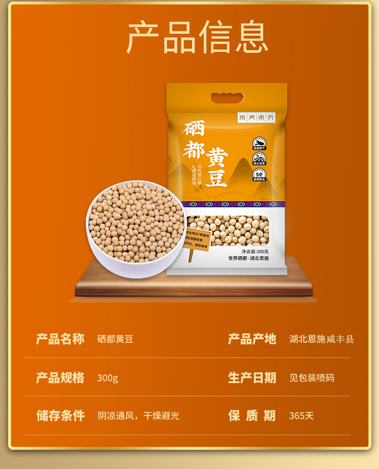 富硒产品到底好不好(富硒产品国家标准及行业标准)-硒宝网