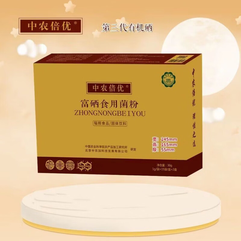 富硒产品到底好不好(富硒产品国家标准及行业标准)-硒宝网