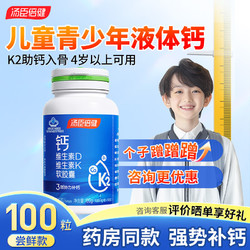 青少年如何补钙(青少年补钙哪种钙最好)-硒宝网