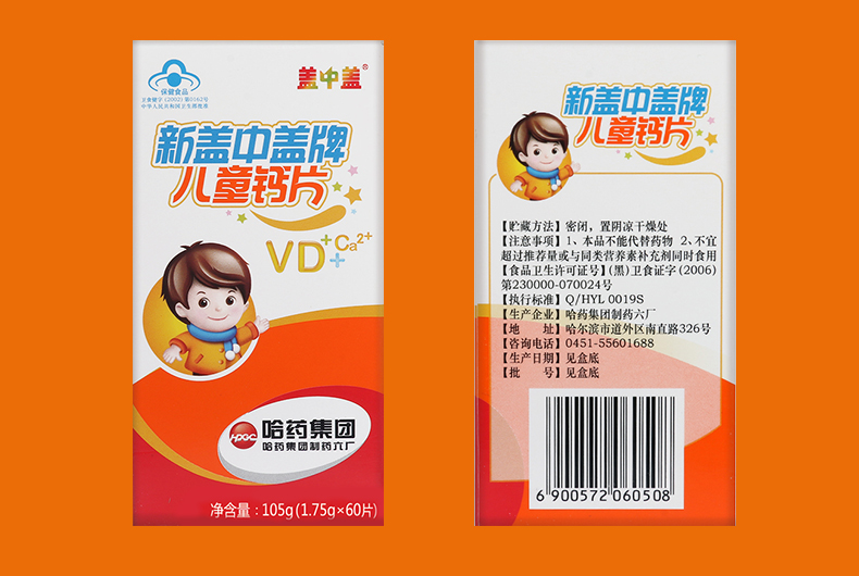 儿童要补钙吗(儿童补钙需要吃钙片吗)-硒宝网