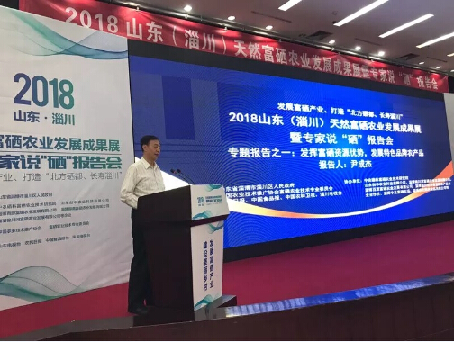 淄川天然富硒农产品（天然富硒区）-硒宝网