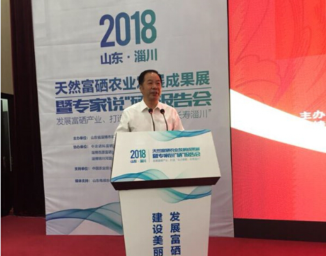 淄川天然富硒农产品（天然富硒区）-硒宝网