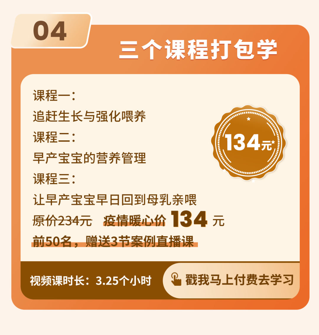 早产儿需要补铁吗(早产儿补铁需要补多久)-硒宝网