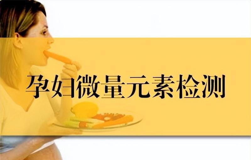 人体微量元素检测仪(人体微量元素检测设备)-硒宝网