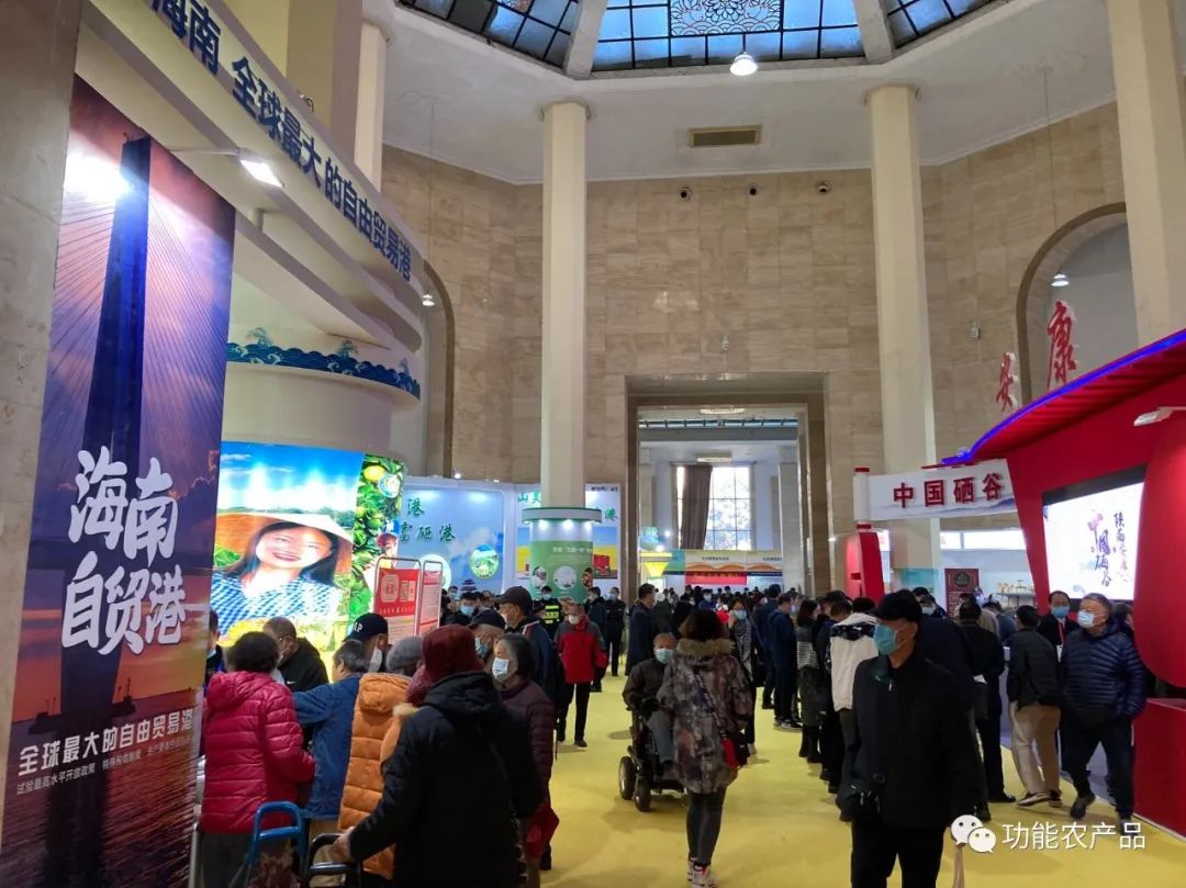 北京富硒农产品展会（2020北京富硒食品博览会）-硒宝网