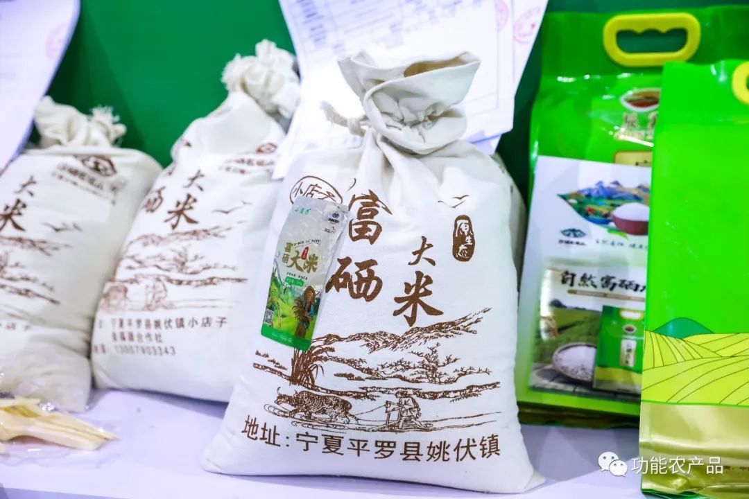 北京富硒农产品展会（2020北京富硒食品博览会）-硒宝网