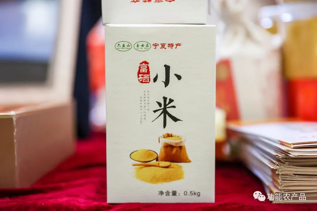 北京富硒农产品展会（2020北京富硒食品博览会）-硒宝网