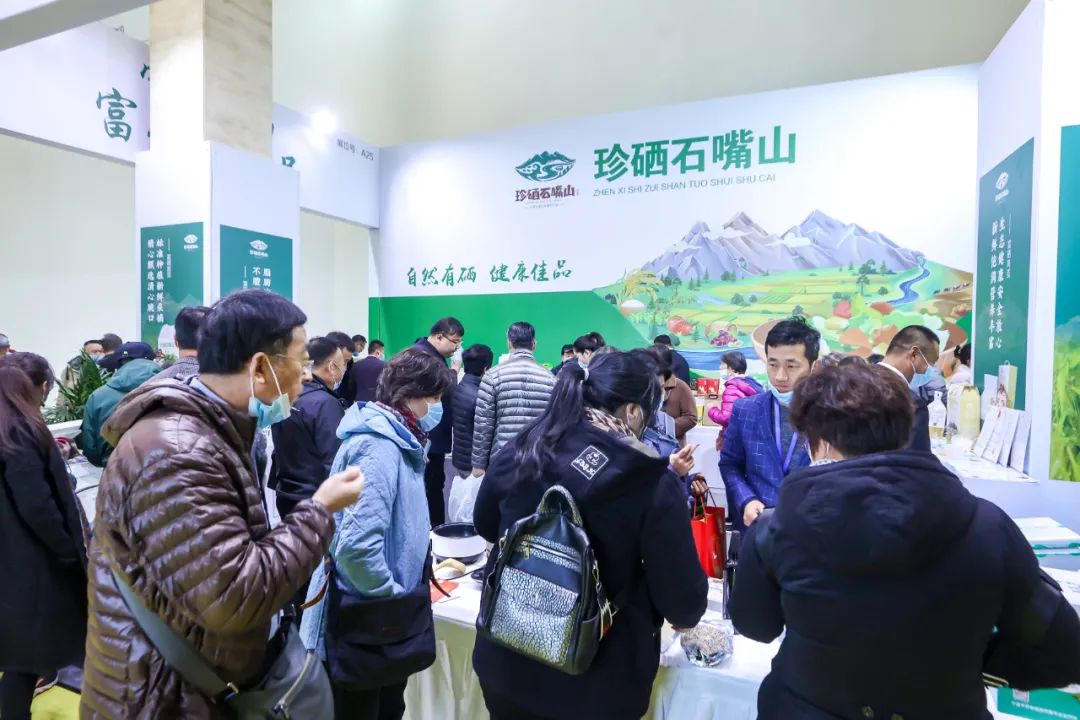 北京富硒农产品展会（北京农展馆富硒产品展销会）-硒宝网