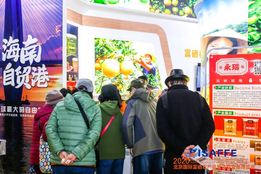 北京富硒农产品展会（北京农展馆富硒产品展销会）-硒宝网