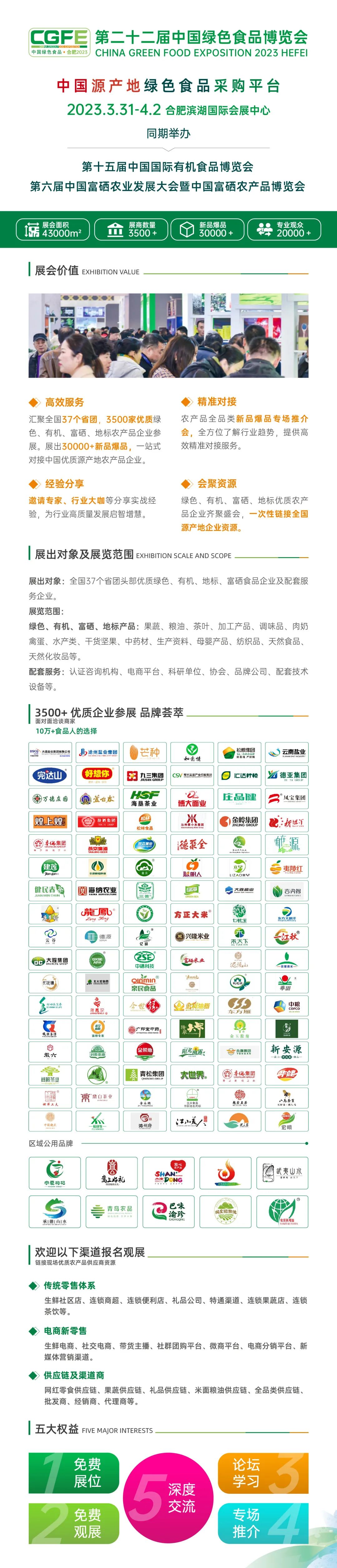 富硒绿色有机农产品(富硒绿色食品)-硒宝网