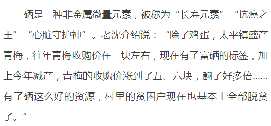 诏安有啥富硒的产品(诏安富硒茶价位)-硒宝网