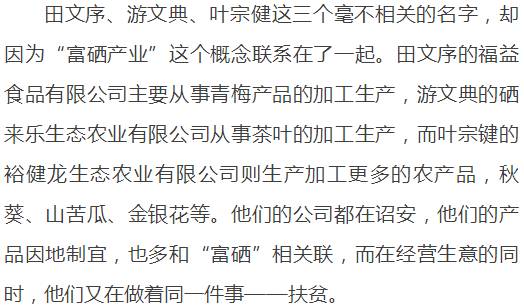 诏安有啥富硒的产品(诏安富硒茶价位)-硒宝网