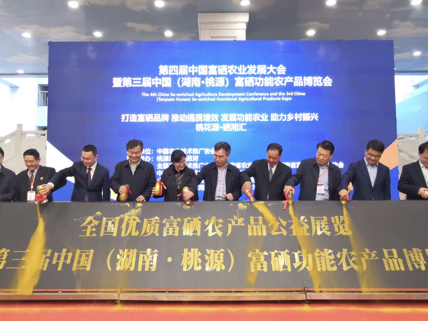 富硒农产品开发汇报（发展富硒农业）-硒宝网