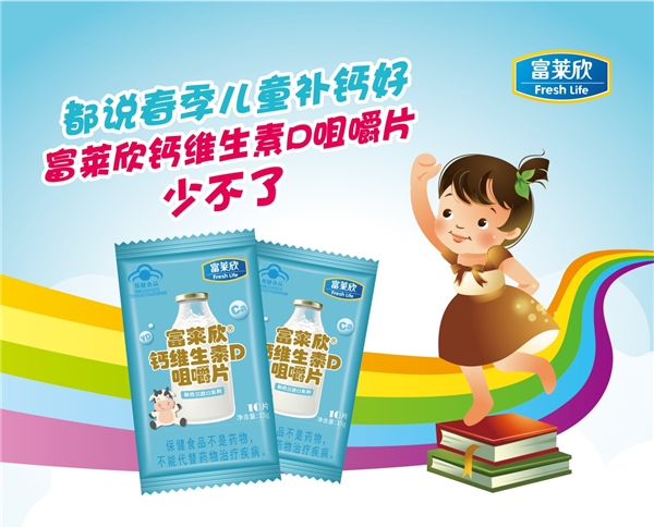 小孩补钙能长高吗(孩子长高补钙吃什么钙片好)-硒宝网