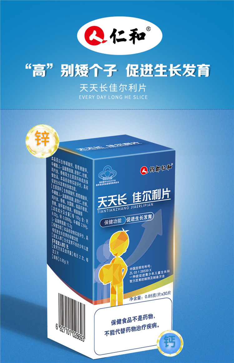 小孩补钙能长高吗(孩子长高补钙吃什么钙片好)-硒宝网