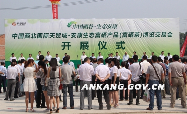 泰安富硒农产品协会（山东富硒农产品网通知公告）-硒宝网