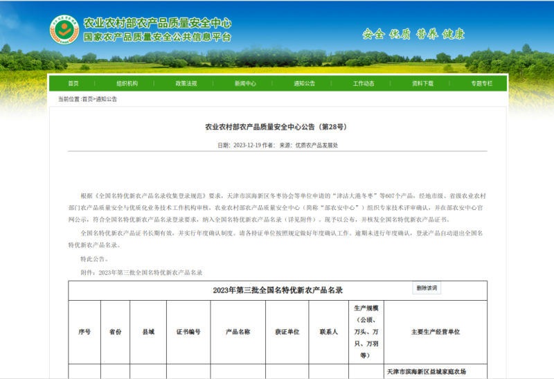 广西富硒农产品开发(广西富硒农产品协会)-硒宝网